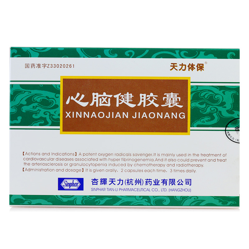 天力体保 心脑健胶囊 0.1g*24粒/盒