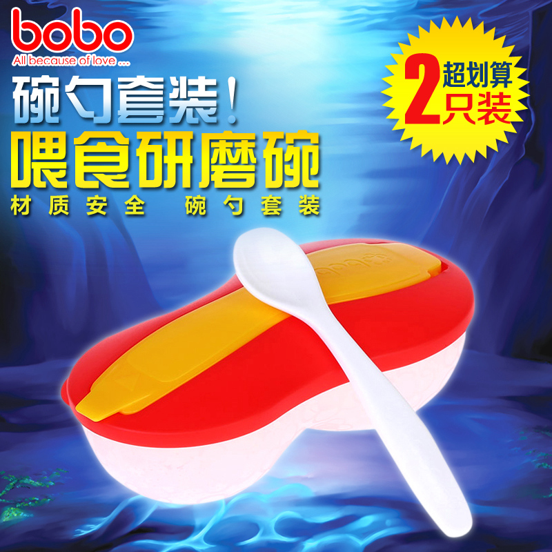 bobo乐儿宝 婴幼儿盖顶盖研磨喂食碗 宝宝辅食碗 儿童餐具BD305