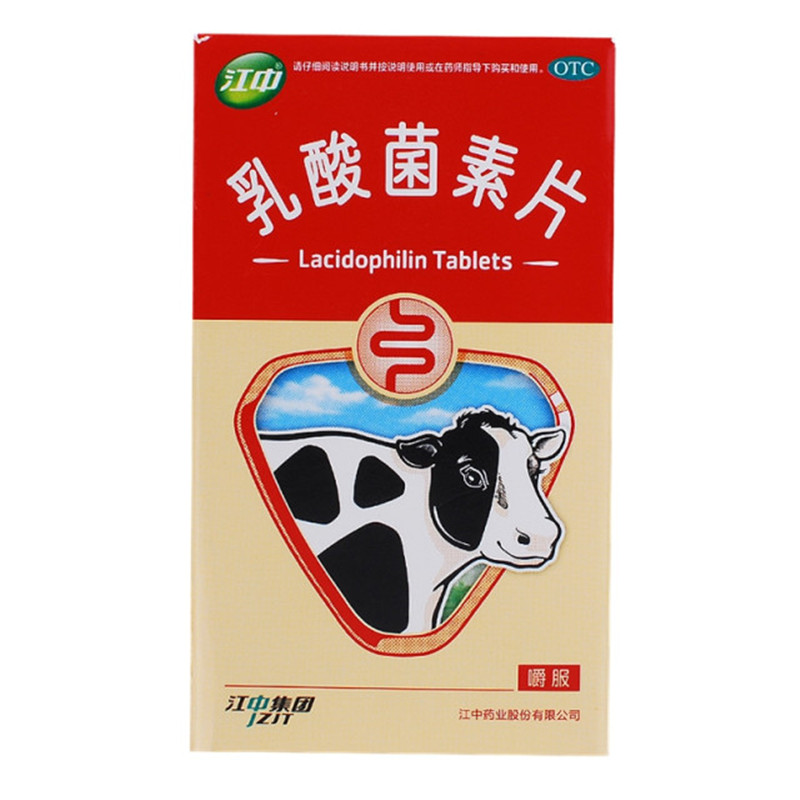 江中 乳酸菌素片 0.4g*32粒/盒