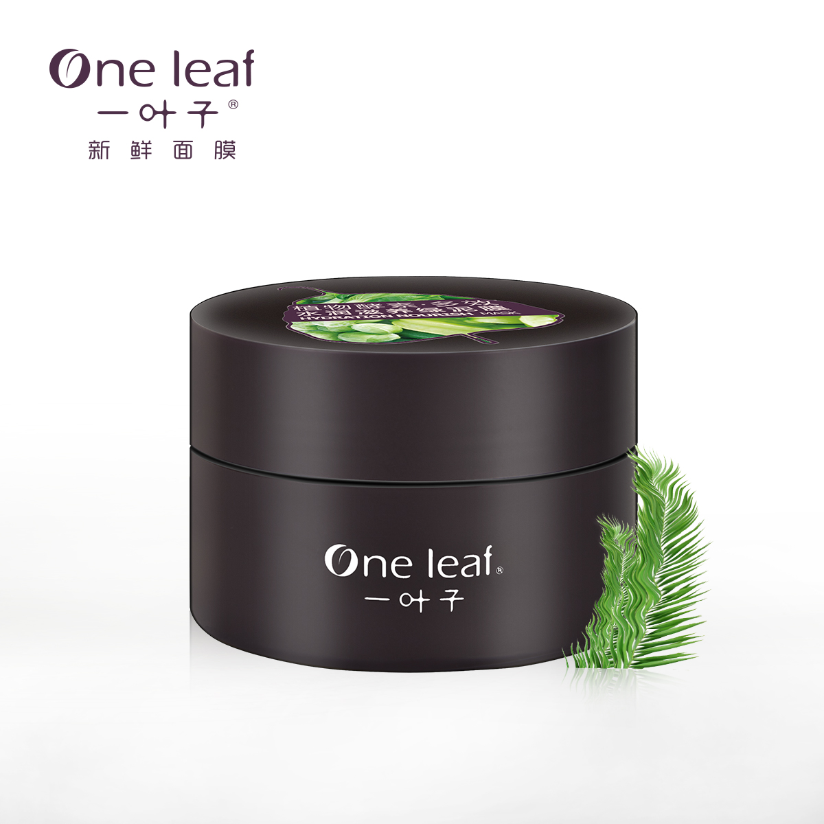 一叶子嫩肤绿泥膜面膜水洗面膜清洁毛孔水润滋养补水保湿淡化细纹