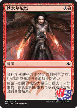 Quduo card] MTG magic storm will Temur war fury Jane Chinese English Dragon life special way Red iron