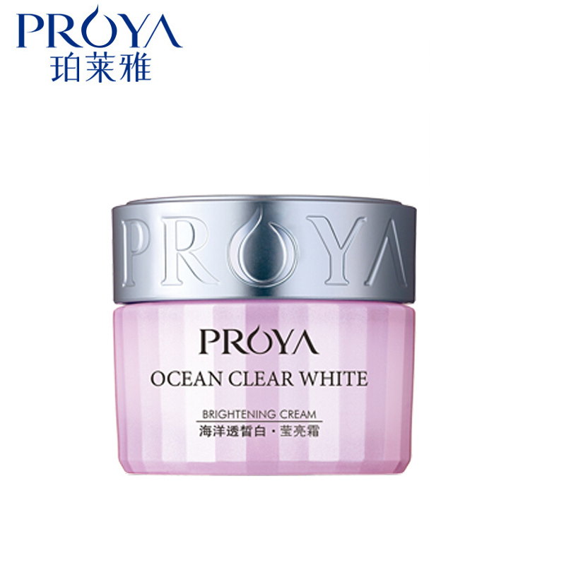 珀莱雅海洋透皙白莹亮霜50G  珀莱雅专柜正品 珀莱雅面霜护肤品女