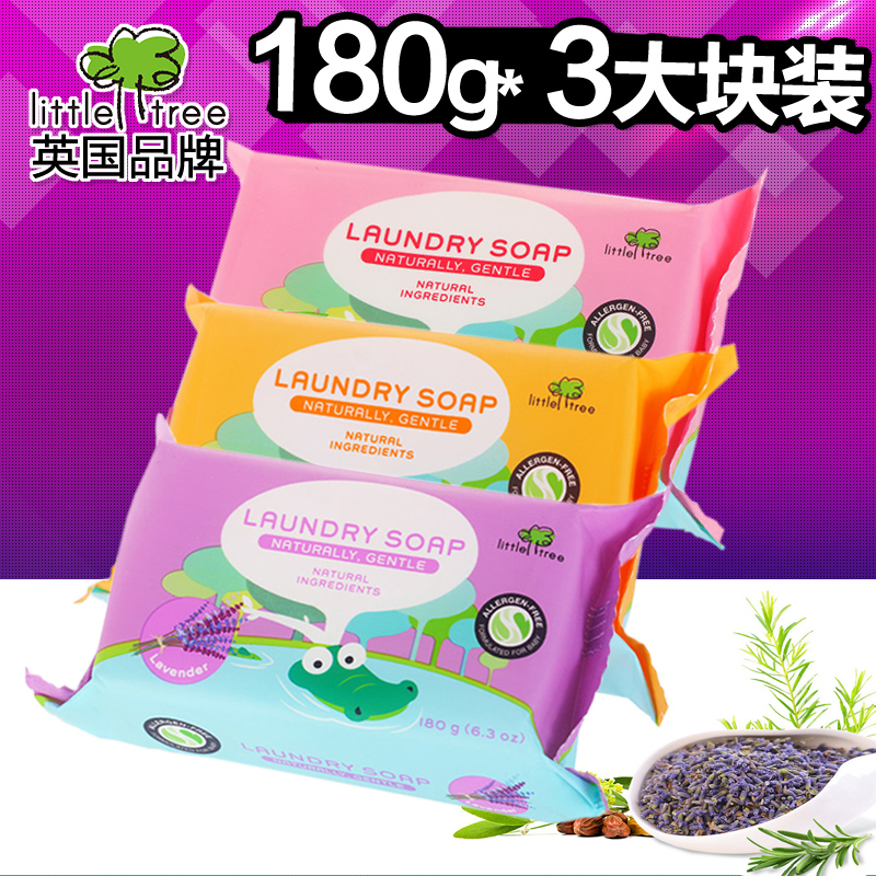 英国小树苗洗衣皂 宝宝洗衣皂婴儿肥皂儿童尿布皂香皂180g*3连包