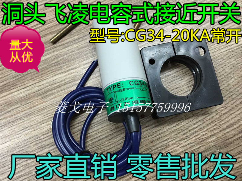 Capacitor Appellate CG34-20NA KA CG34-25NA