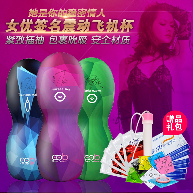 COB飞机杯男用震动夹吸抽插自慰杯真阴倒模自慰器成人情趣用品CR