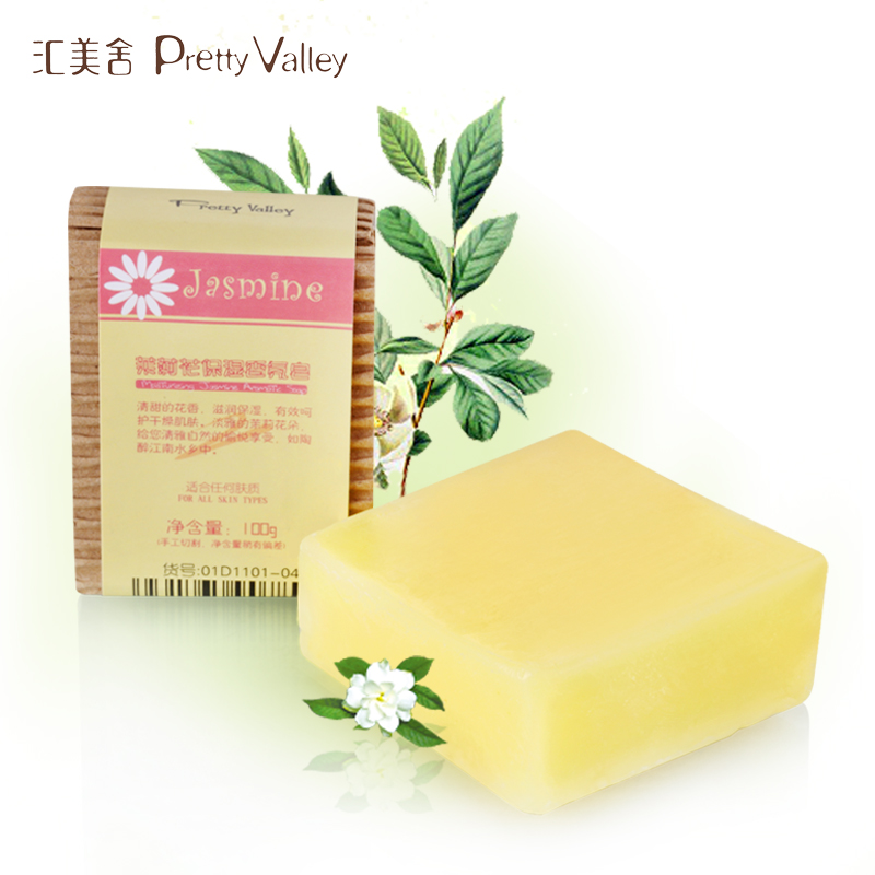 汇美舍手工精油皂 茉莉花保湿香氛皂100g 香薰皂 化妆品正品冷制