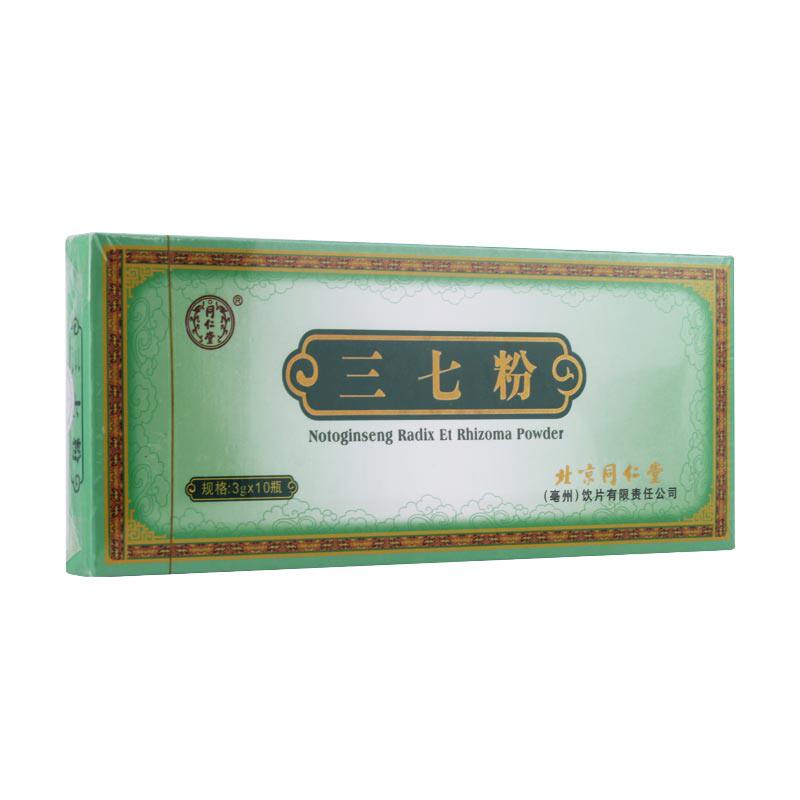 同仁堂三七粉3g*10瓶 云南