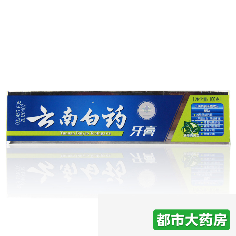 云南白药牙膏薄荷清爽型100g 减轻牙龈问题 祛异味包邮