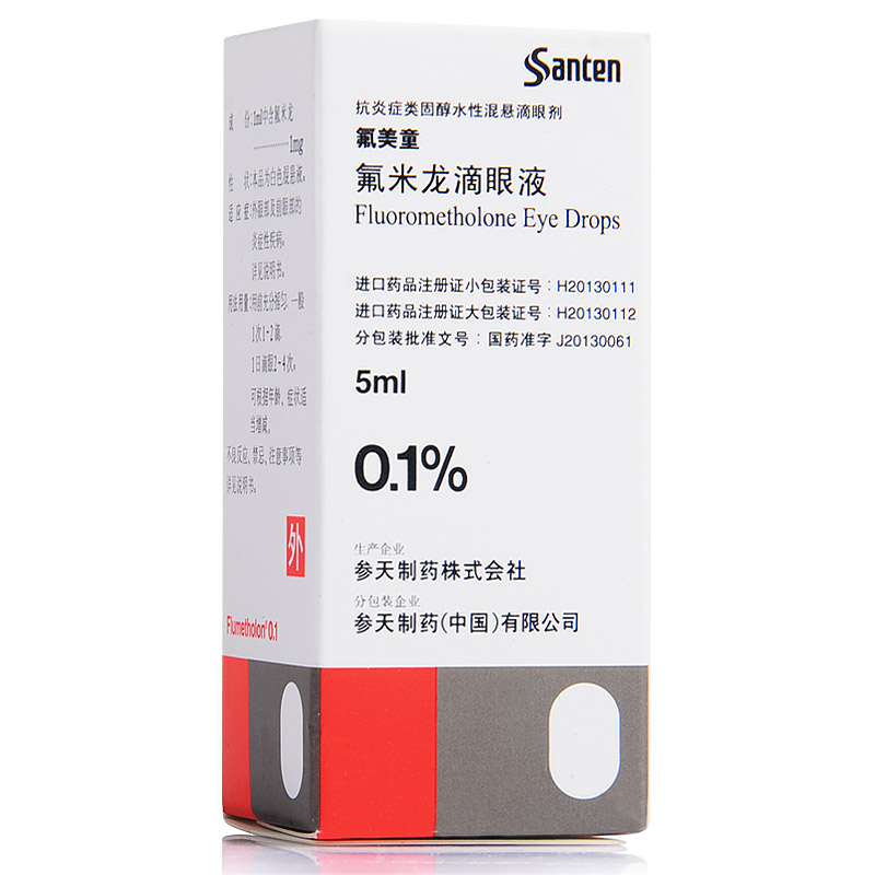 FLUMETHOLON/氟美瞳 氟美童 氟米龙滴眼液 5ml*1瓶/盒