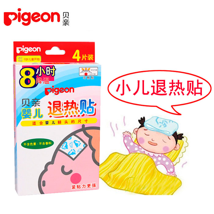 贝亲退热贴退烧贴冰凉贴冰贴发烧 8小时降温日本进口4片装 PA01
