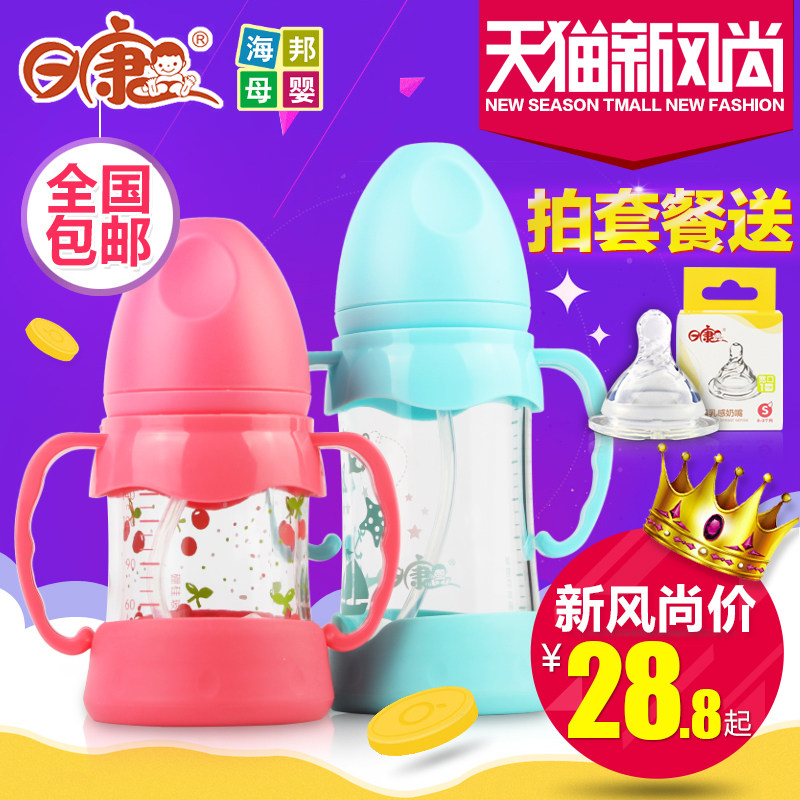 日康婴儿奶瓶新生儿玻璃宽口径宝宝吸管奶瓶防胀气带手柄防摔防爆