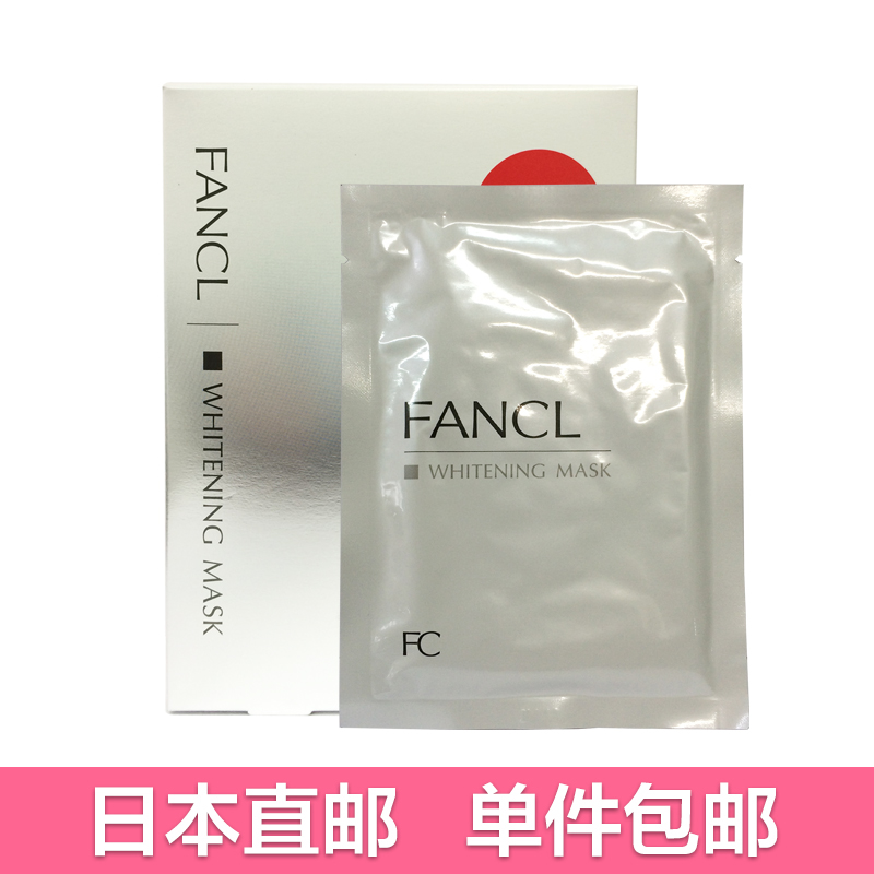 【增量版】FANCL 美白淡斑面膜 水亮白修护【7片】(30%)