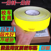 Super school bus reflective sticker Fluorescent yellow body reflective strip School bus special logo logo sticker does not fade