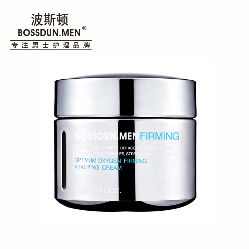 波斯顿优氧清爽型保湿滋润紧致抗老抗皱男士面霜50g