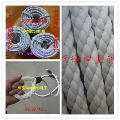 4-50 mm cotton hemp rope three four-strand eight-strand pure cotton thread tug-of-war rope thickness cotton rope DIY decorative cotton