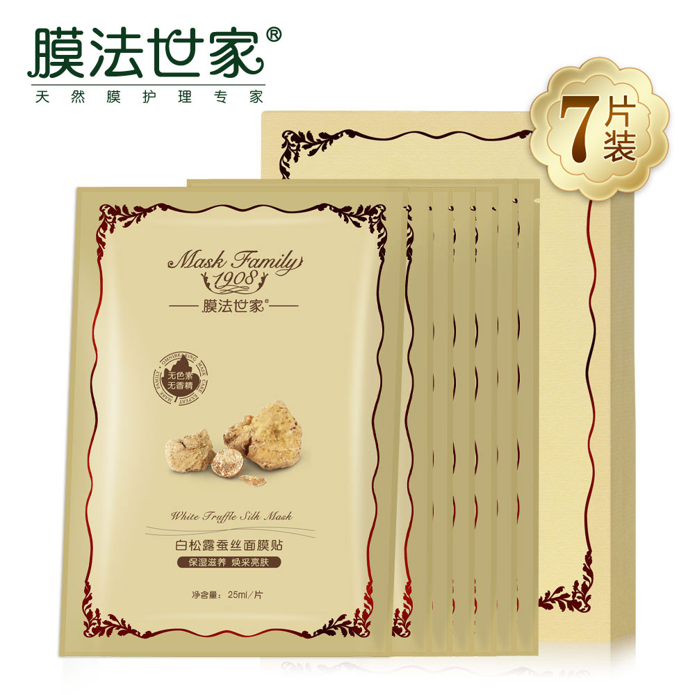 【天猫超市】膜法世家白松露蚕丝面膜贴7片 深透补水美白亮肤滋养