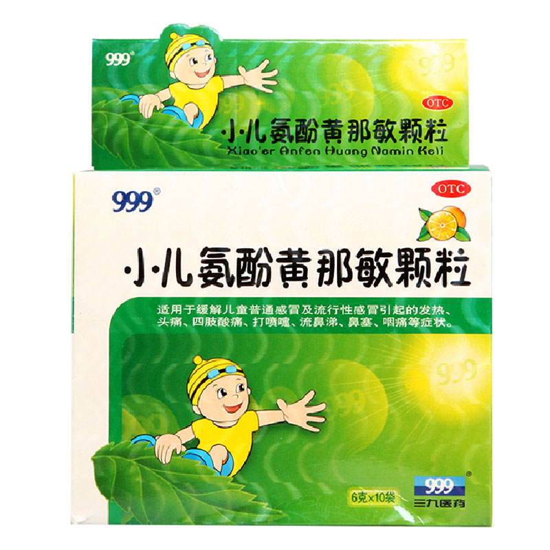 三九 999 小儿氨酚黄那敏颗粒 6g*10袋