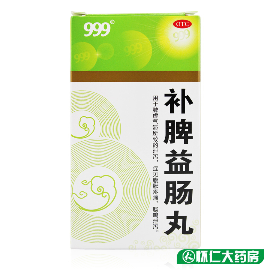 三九999 补脾益肠丸 90克 脾虚气滞 腹胀疼痛 肠鸣泄泻 止泻