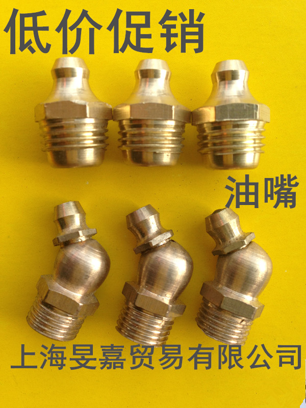 Butter nozzle Butter nozzle OIL gun head Copper oil nozzle Straight curved nozzle 6 8 10 12 14 16 18 20MM