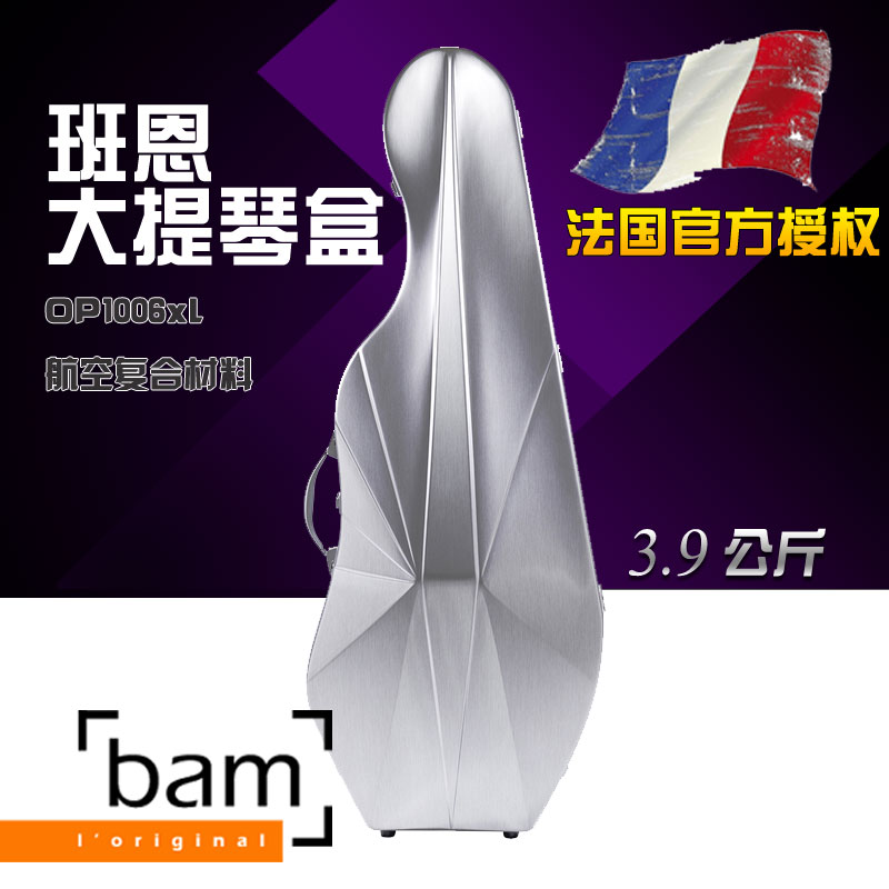 (Distributor)France Bam Cello Case Hightech Opera Series OP1006XL 3 9KG