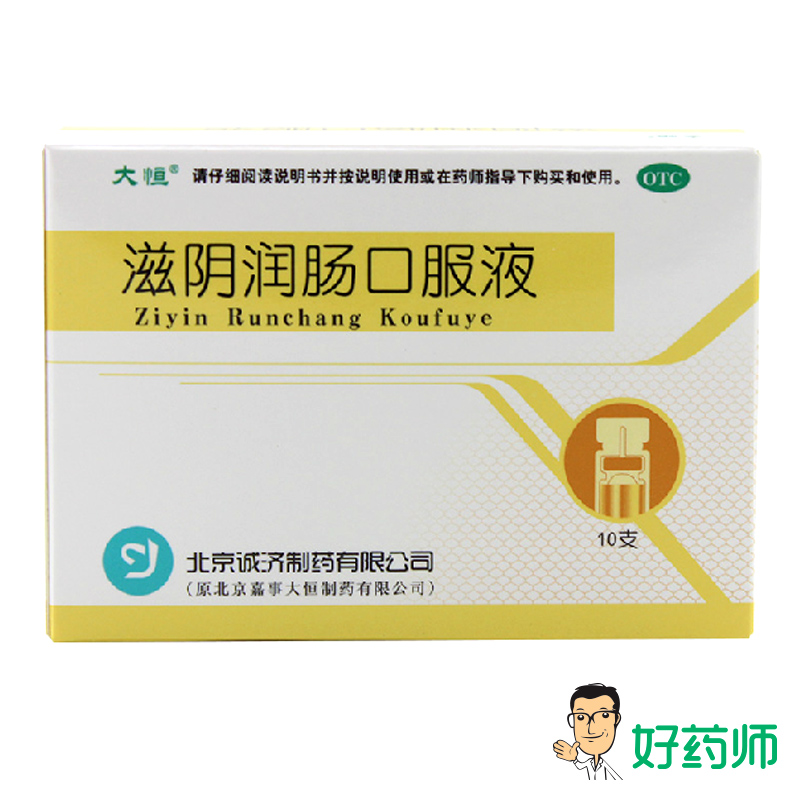 大恒 滋阴润肠口服液 10ml*10支 清热润肠通便 排便不畅 口干咽燥