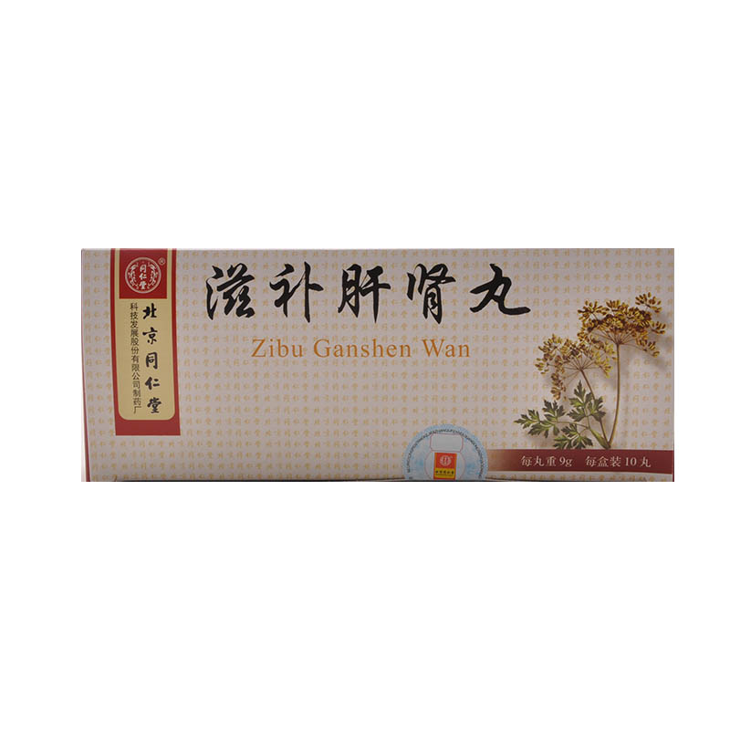 同仁堂滋补肝肾丸 9g*10丸/盒