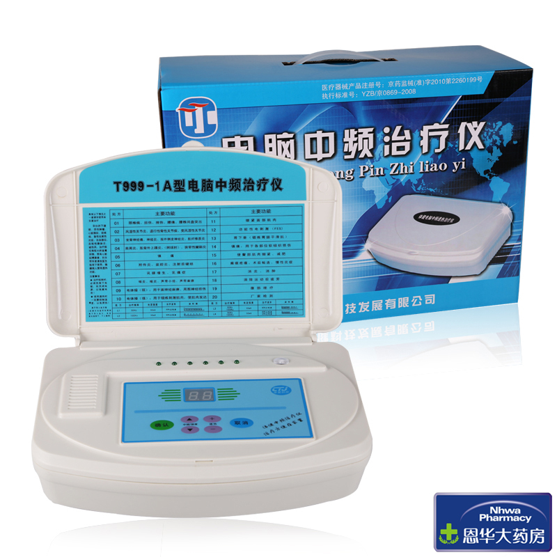 体健电脑中频理疗仪T999-1A 家用理疗仪 导入仪热透型理疗仪器nh