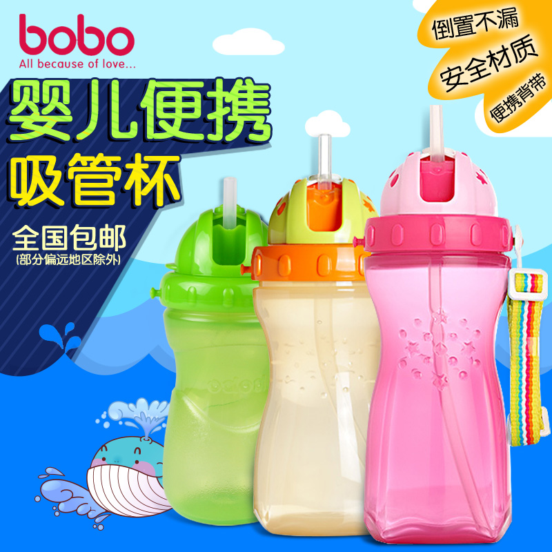 bobo乐儿宝儿童水杯吸管杯防漏婴儿学饮杯带背带幼儿宝宝喝水杯子