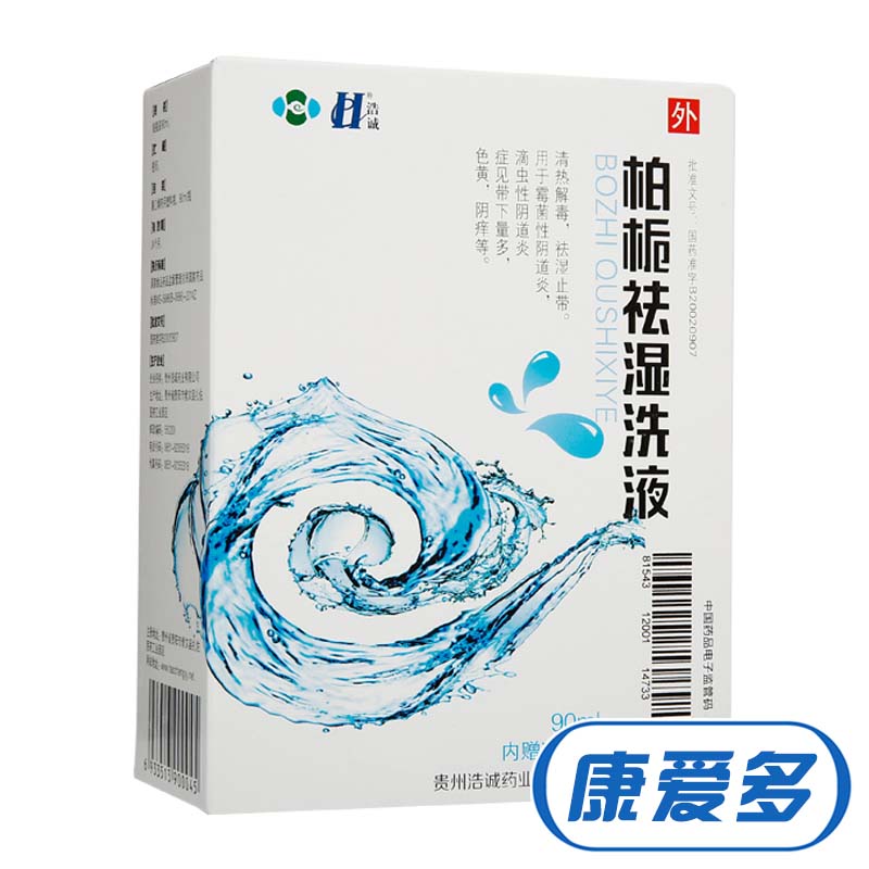 浩诚 柏栀祛湿洗液 90ml*1瓶/盒