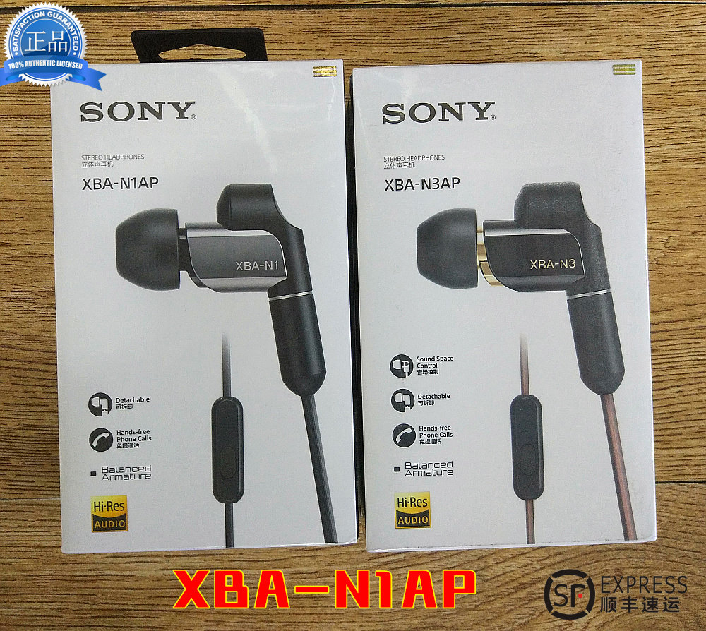 Sony Sony XBA-N1AP XBA-N3AP ring iron fever hifi headphones in ear plug type with wheat