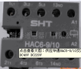Huatong Contactor HAC6-9 10 HAC6-9 01 DC24VDC48V AC DC220V DC110V