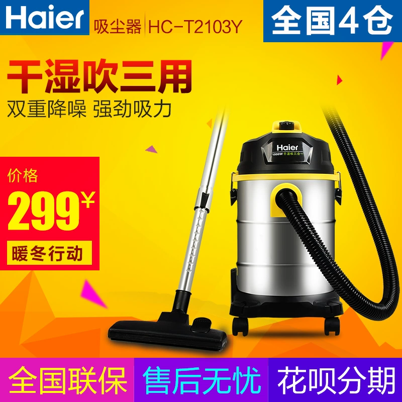 Haier HC-T2103Y xe hút bụi loại khô và ba loại dùng trong gia đình với thiết bị cầm tay công suất cao mạnh mẽ - Máy hút bụi