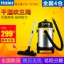 Haier HC-T2103Y máy hút bụi ba thùng khô và ướt dùng cho gia đình với công suất cao mạnh mẽ - Máy hút bụi máy robot hút bụi