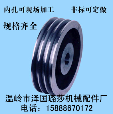 Triangular belt pulley cast iron belt disc A type three groove 3A 130-300mm (empty) manufacturer direct
