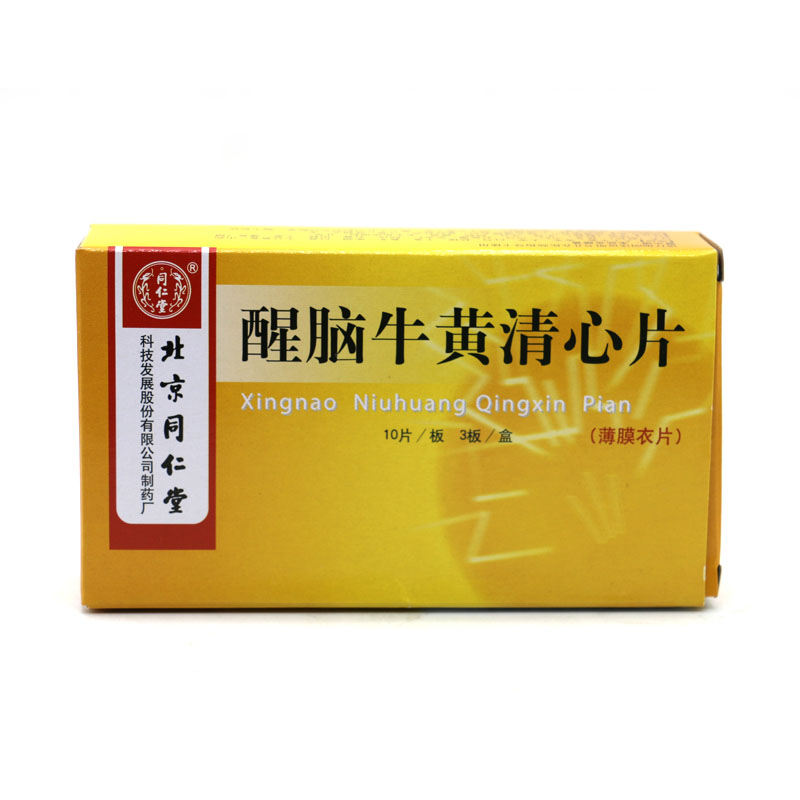 同仁堂 醒脑牛黄清心片 0.29g*30片/盒