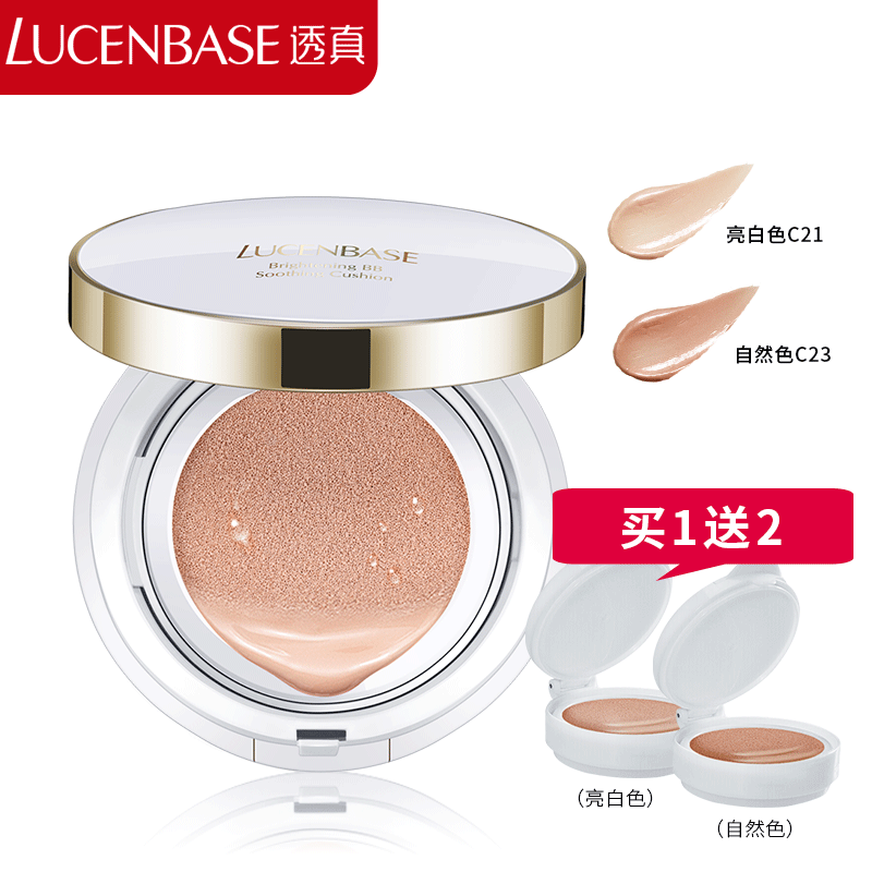 透真气垫bb霜裸妆遮瑕强粉凝霜BB霜隔离保湿滋润补水粉底液15g*3