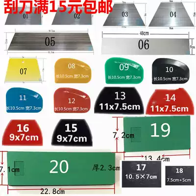 Ash scraper soil scraper rubber rubber knife universal scraper universal scraper Oval scraper universal plastic scraper scraper