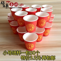 Wedding supplies Small dragon and phoenix wedding paper cups Wedding festive disposable cups Small toast cups 50