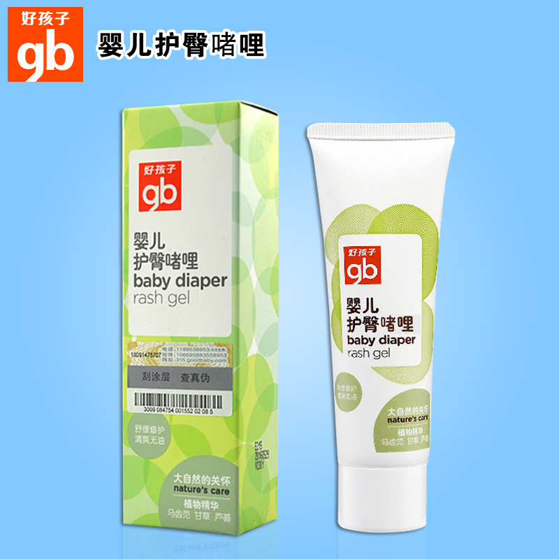 好孩子 婴儿护臀啫哩50g 护臀霜屁屁乐护臀膏植物精华50G V2301