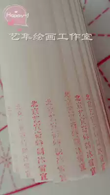 Special snow Xuan for Chinese painting Beijing Yixuan Zhai Special Snow Xuan six-foot leaflet Special price