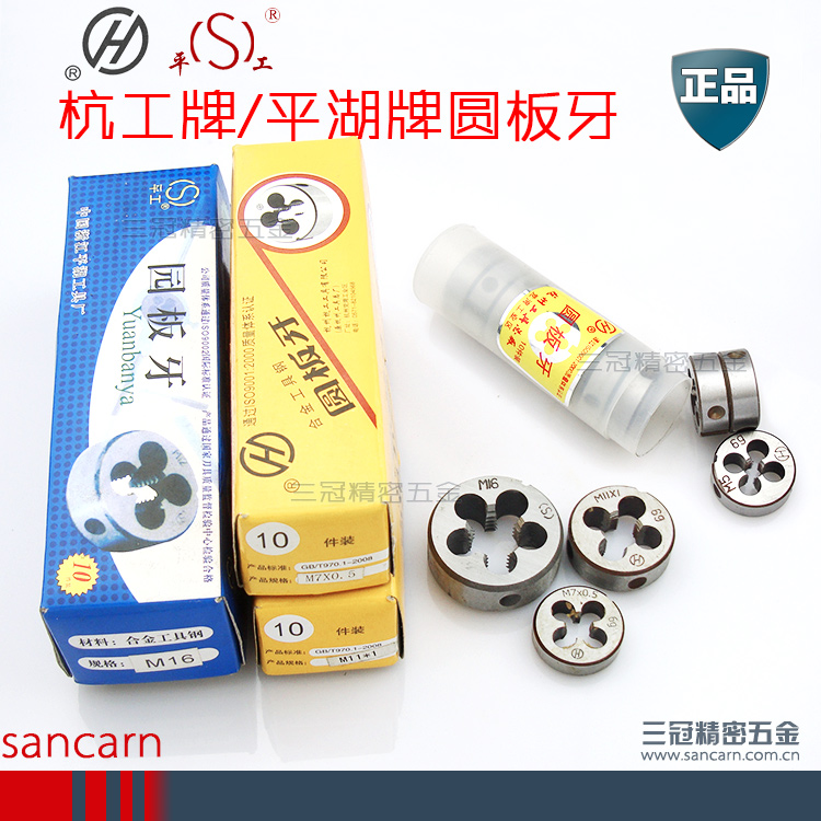 Hangzhou work Pinghu Round plate teeth M1 4 1 6 2 2 5 3 4 5 6 7 8 9 * 0 75 5 0 1 1 25