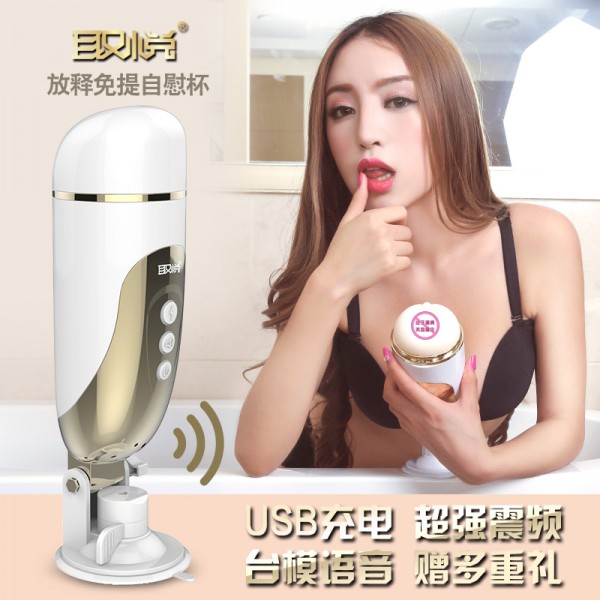 爱巢取悦免提自慰发音真人叫床发声震动男用性自慰器飞机杯T