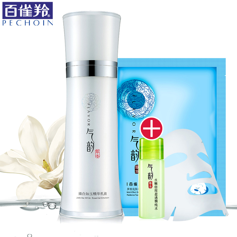 PECHOIN/百雀羚乳液 气韵臻白如玉精华乳液120ml 补水保湿润白