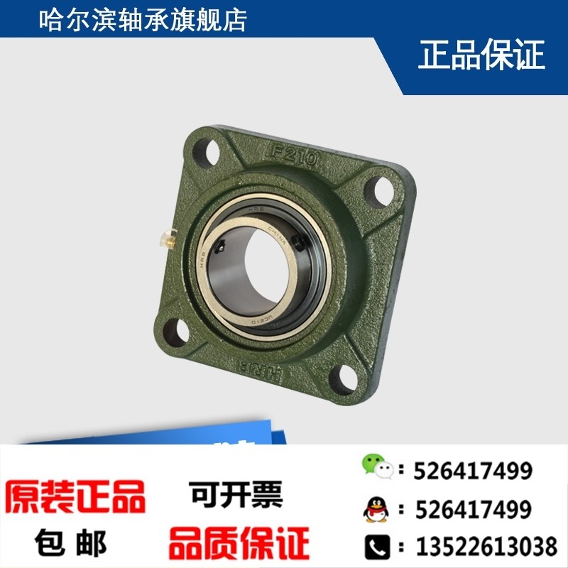 HRB UCF210 Harbin bearing with top filament outer cylindrical surface ball belt square F90510