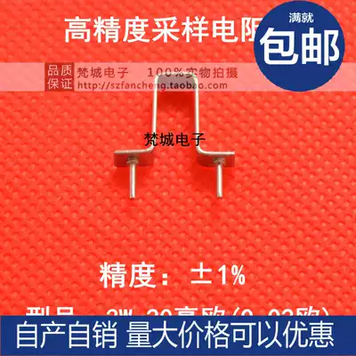 High-precision sampling resistor 3W 20 milliohms 0 02R shunt resistor precision 1% constantan flat wire