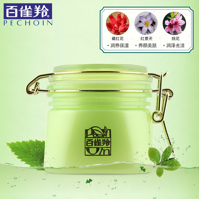 百雀羚面膜 水嫩精纯明星睡眠面膜200g 免洗春夏保湿补水女护肤品