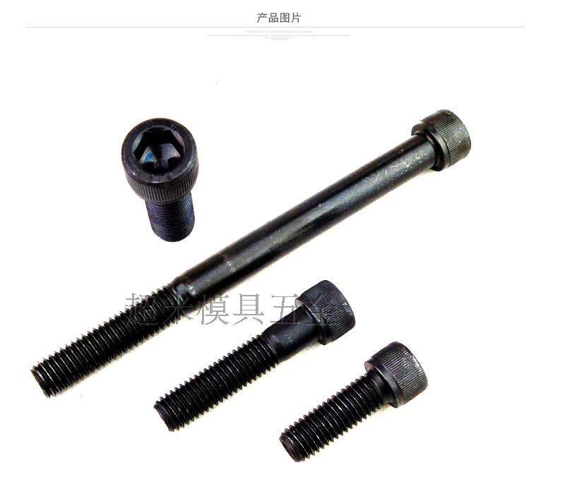 12 9 grade inner hexagonal screw alloy steel cup head screw M10 * 16 20 20 30 30 35 40 40 120mm
