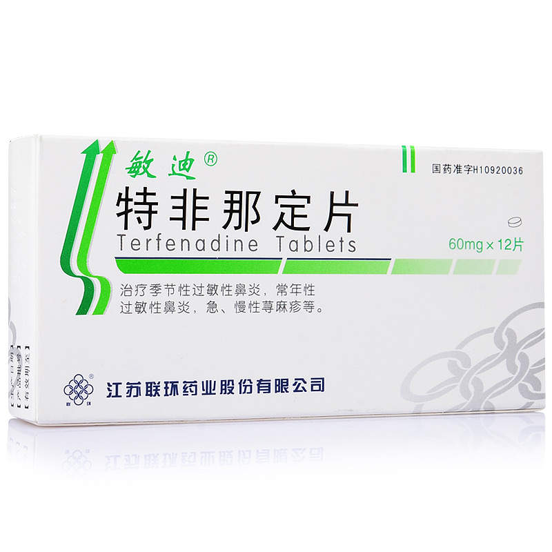 敏迪 敏迪 特非那定片 60mg*12片/盒