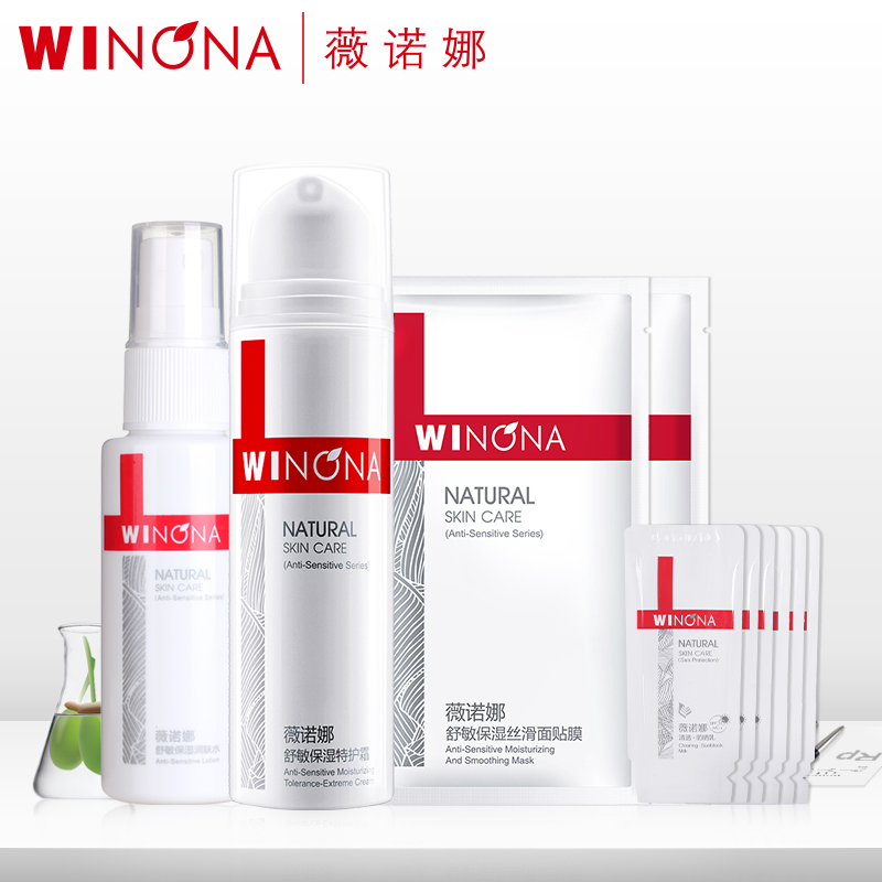 薇诺娜舒敏修护精选套装 敏感肌肤专用护肤品保湿正品官方直售