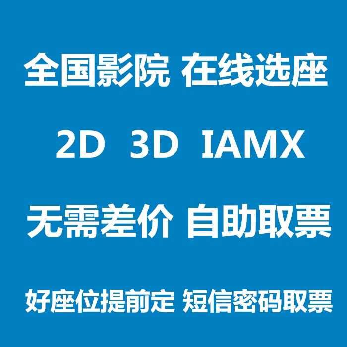 Shanghai Guangzhou Hangzhou Beijing Shenzhen Wuhan Chengdu Movie tickets UME Wanda Jinyi CGV Amoy tickets Cat's Eye